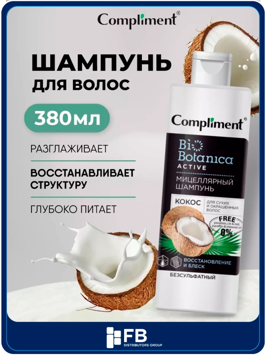 Misellyar shampun Kokos, quruq va bo'yalgan sochlar, tiklash va porlash uchun, 380 ml - 