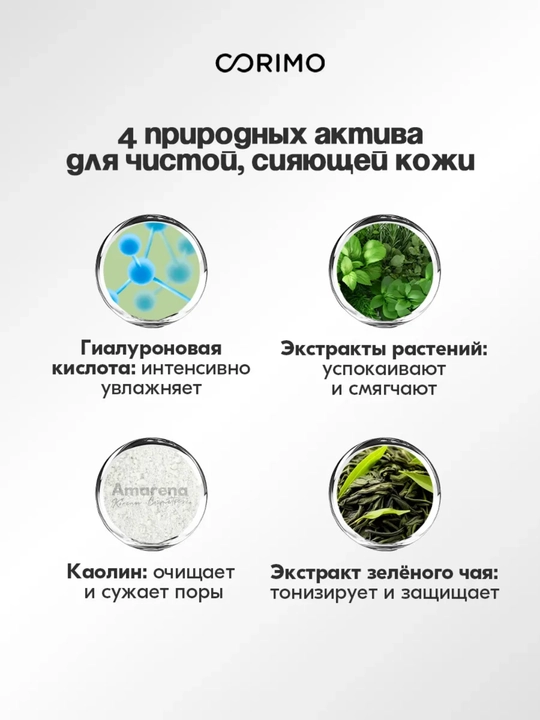 Каолиновая маска-стик для лица Corimo, увлажняющая и очищающая, корейская косметика