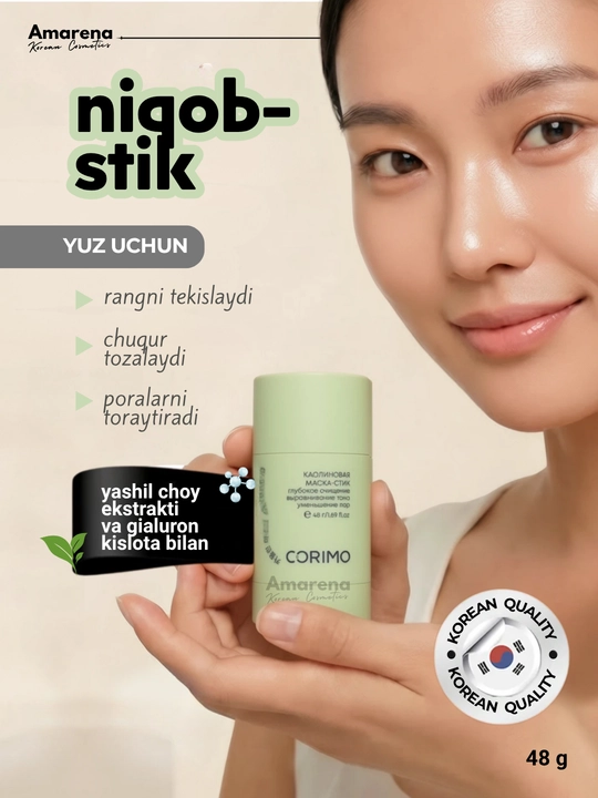 Каолиновая маска-стик для лица Corimo, увлажняющая и очищающая, корейская косметика
