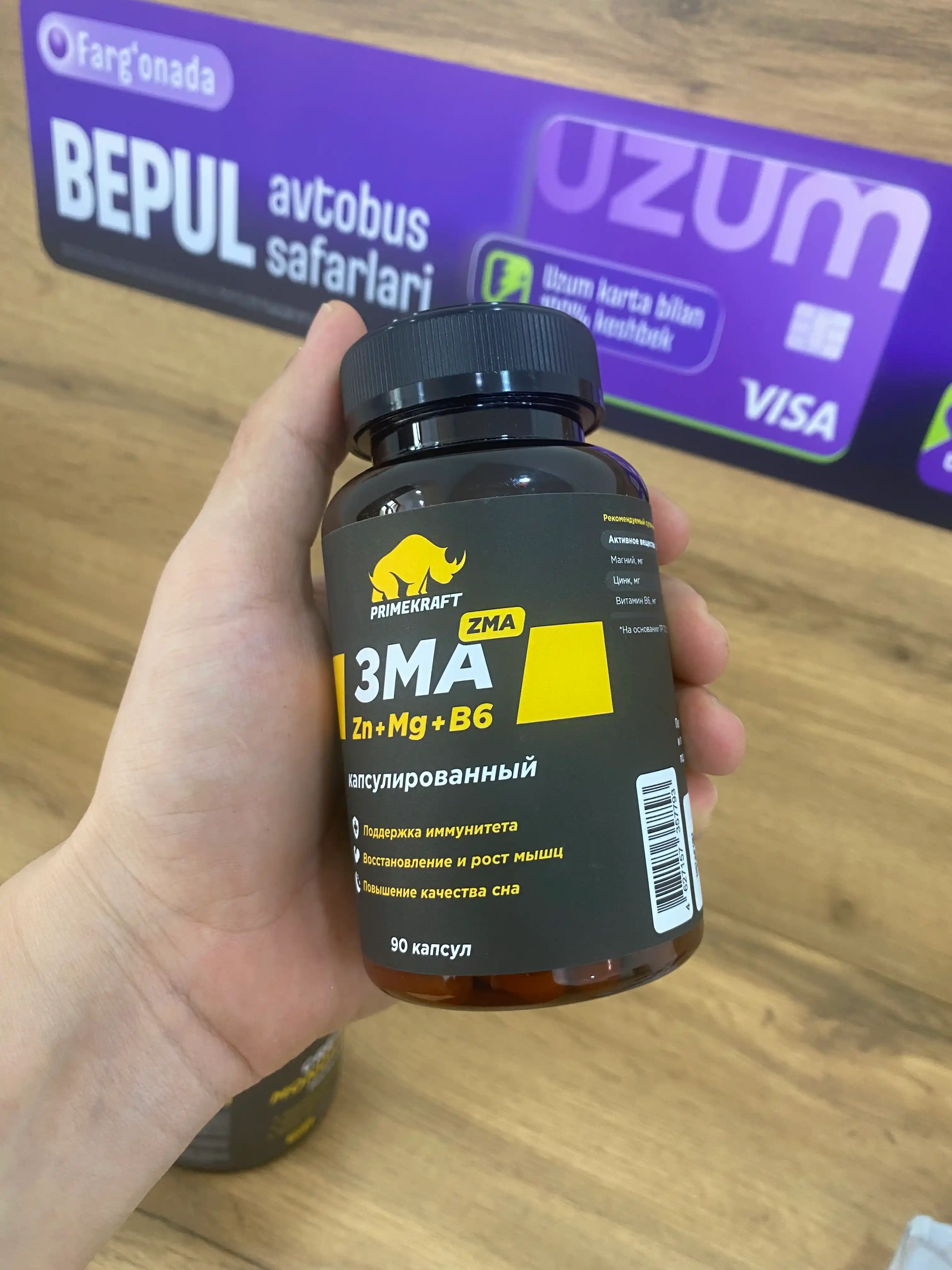 ZMA комплекс цинк магний витамин B6 PRIMEKRAFT для тестостерона и восстановления, ХАЛЯЛЬ