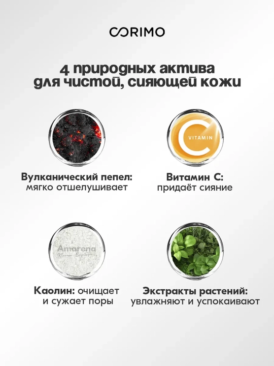 Каолиновая маска-стик для лица Corimo, увлажняющая и очищающая, корейская косметика