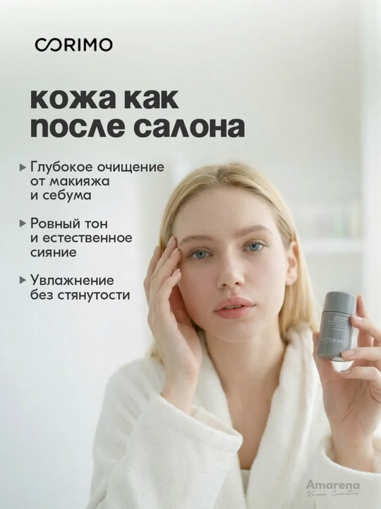 Каолиновая маска-стик для лица Corimo, увлажняющая и очищающая, корейская косметика