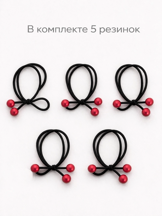 Резинки для волос