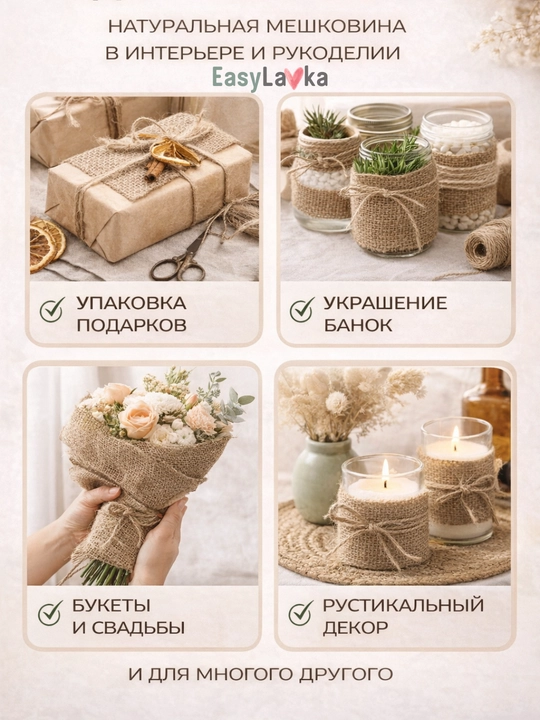 Мешковина 5 м рулон 2,5/5/10 см джутовая лента для декора и упаковки