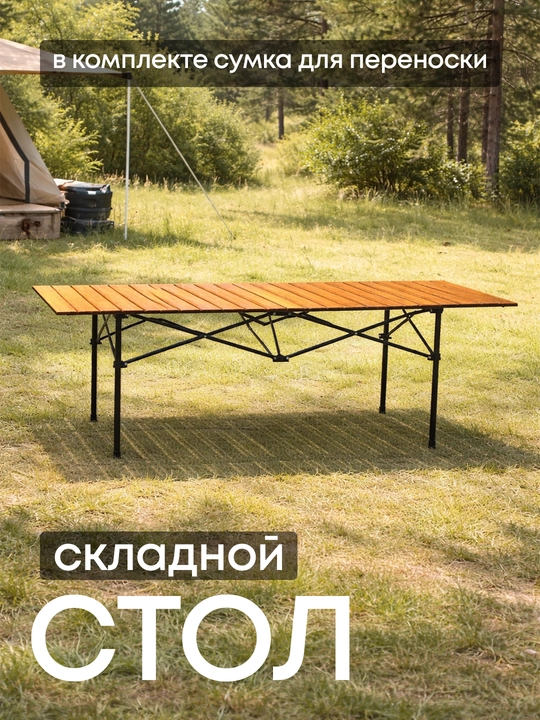Piknik va kemping uchun yengil yig‘ma stol - 