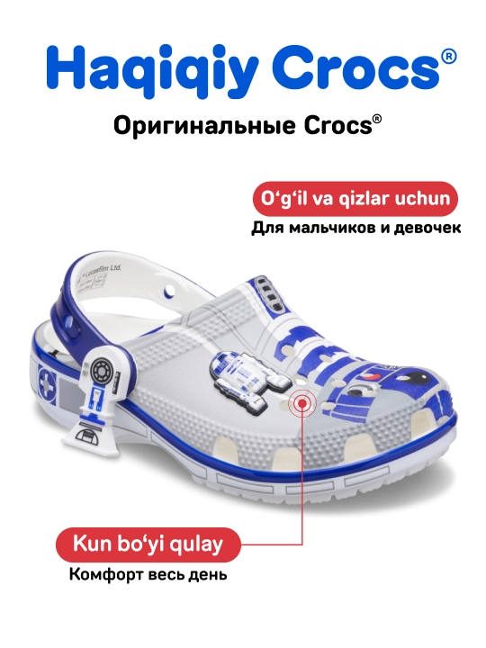 CROCS STAR WARS R2-D2 Classic Clog 211736/211736, bolalar uchun
