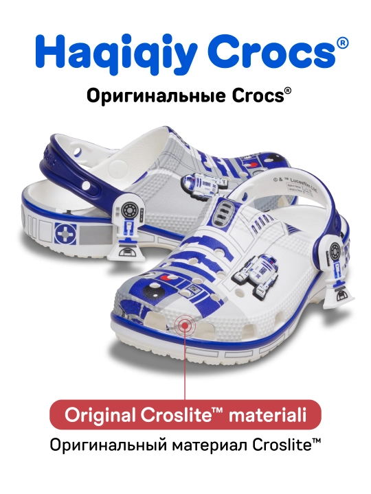 CROCS STAR WARS R2-D2 Classic Clog 211736/211736, bolalar uchun - 