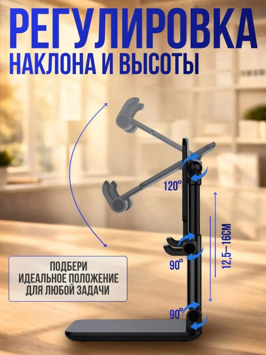 Держатель для телефона