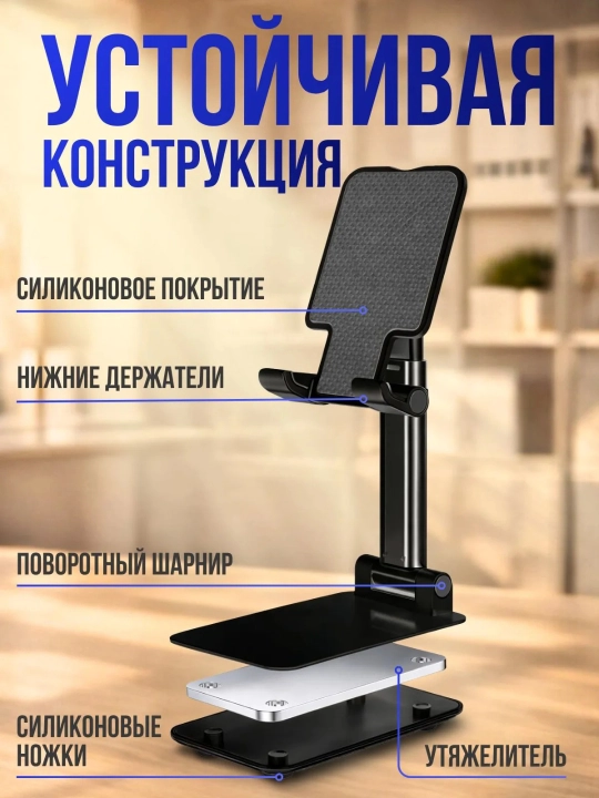 Держатель для телефона