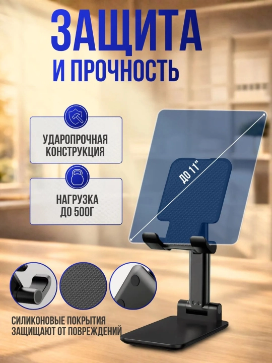 Держатель для телефона