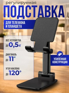 Черный