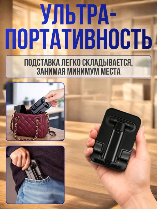 Держатель для телефона