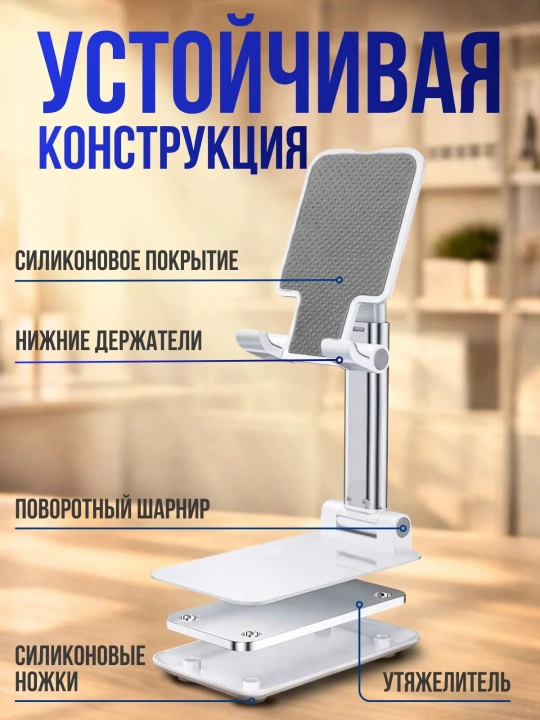 Держатель для телефона