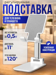 Белый