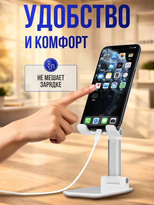 Держатель для телефона