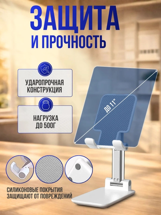 Держатель для телефона