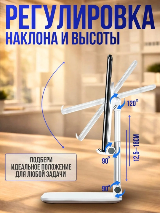 Держатель для телефона