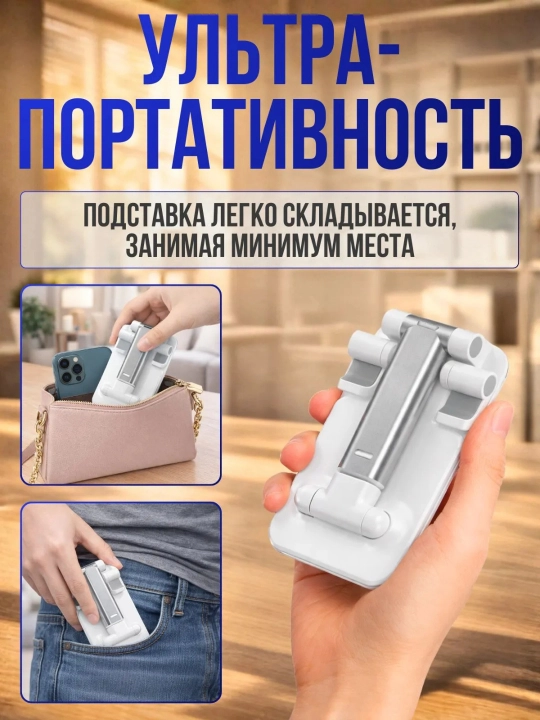 Держатель для телефона