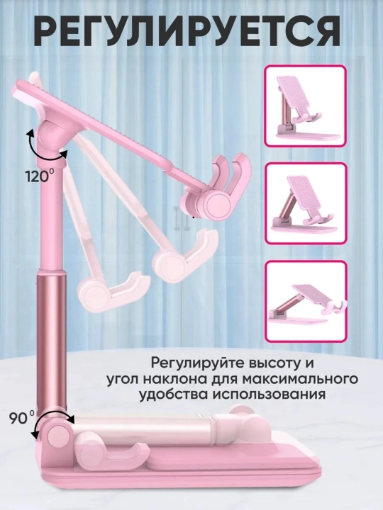 Держатель для телефона