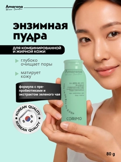 Ментоловый