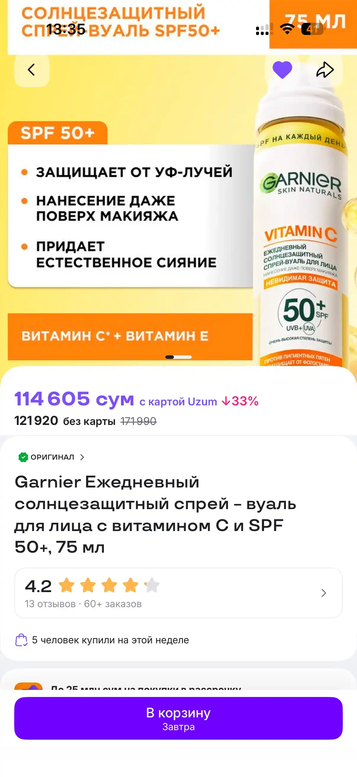 Garnier Quyoshdan himoya qiluvchi sprey - vitamin C va SPF 50+ bilan yuz uchun, 75 ml