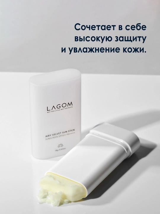 Quyoshdan himoya qiluvchi stik Lagom Airy Velvet Sun Stick