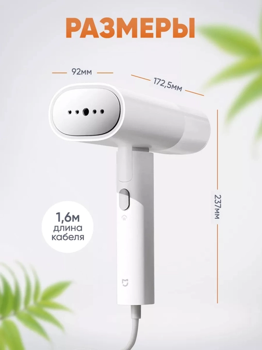Отпариватель для одежды ручной Xiaomi, складной, Утюг / Garment Steamer 2 (CN)