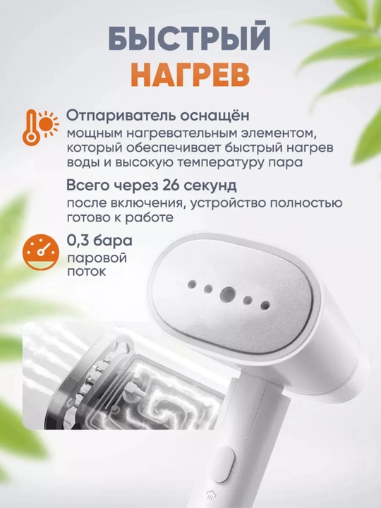 Отпариватель для одежды ручной Xiaomi, складной, Утюг / Garment Steamer 2 (CN)