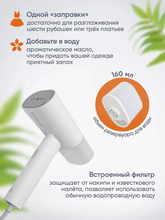 Отпариватель для одежды ручной Xiaomi, складной, Утюг / Garment Steamer 2 (CN)