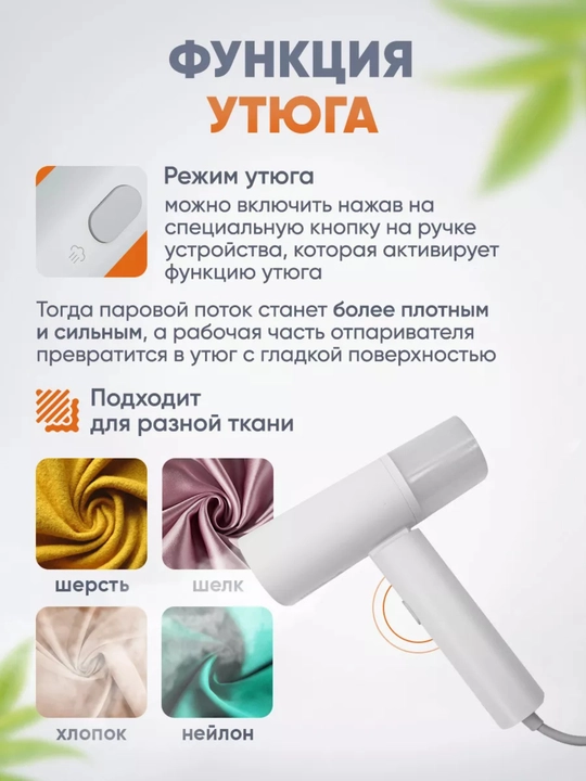 Отпариватель для одежды ручной Xiaomi, складной, Утюг / Garment Steamer 2 (CN)