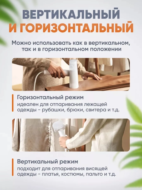 Отпариватель для одежды ручной Xiaomi, складной, Утюг / Garment Steamer 2 (CN)
