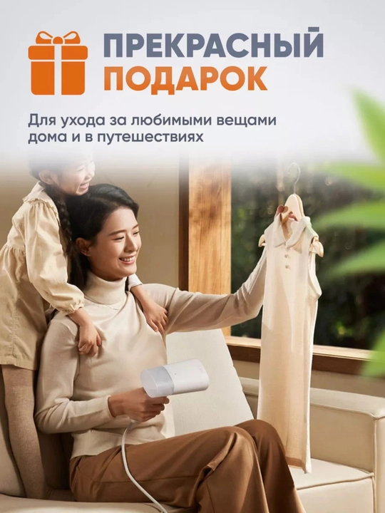 Отпариватель для одежды ручной Xiaomi, складной, Утюг / Garment Steamer 2 (CN)
