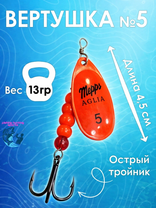 Blesna Mepps - 