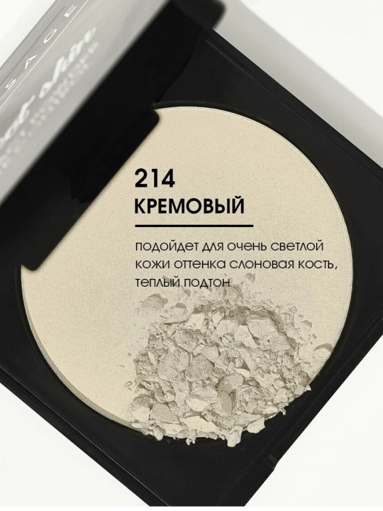 Art-Visage Perfect Skin yuz uchun pudra, yog‘li va aralash teri uchun, krem rang, №214