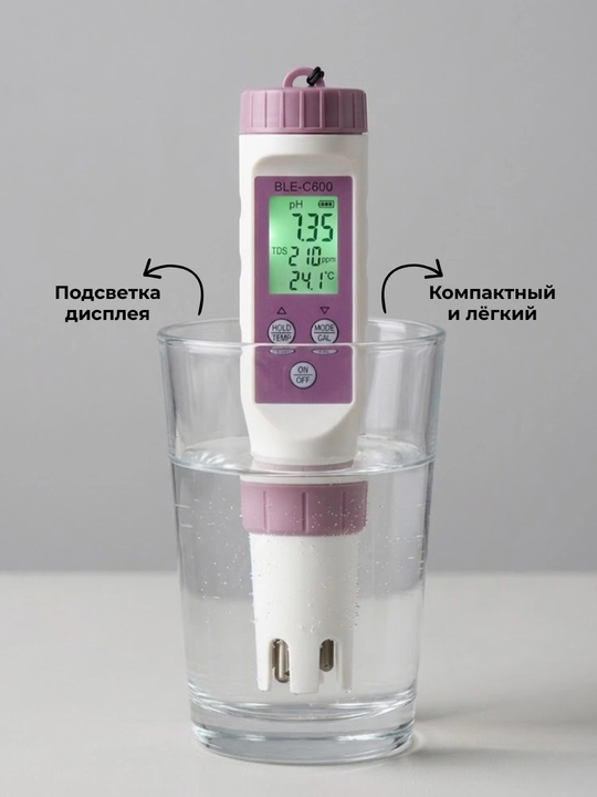 Комбинированный BLE-С600, 7 в 1, PH/TDS/EC/ORP/SALINITY/S.G./TEMP, смарт Bluetooth