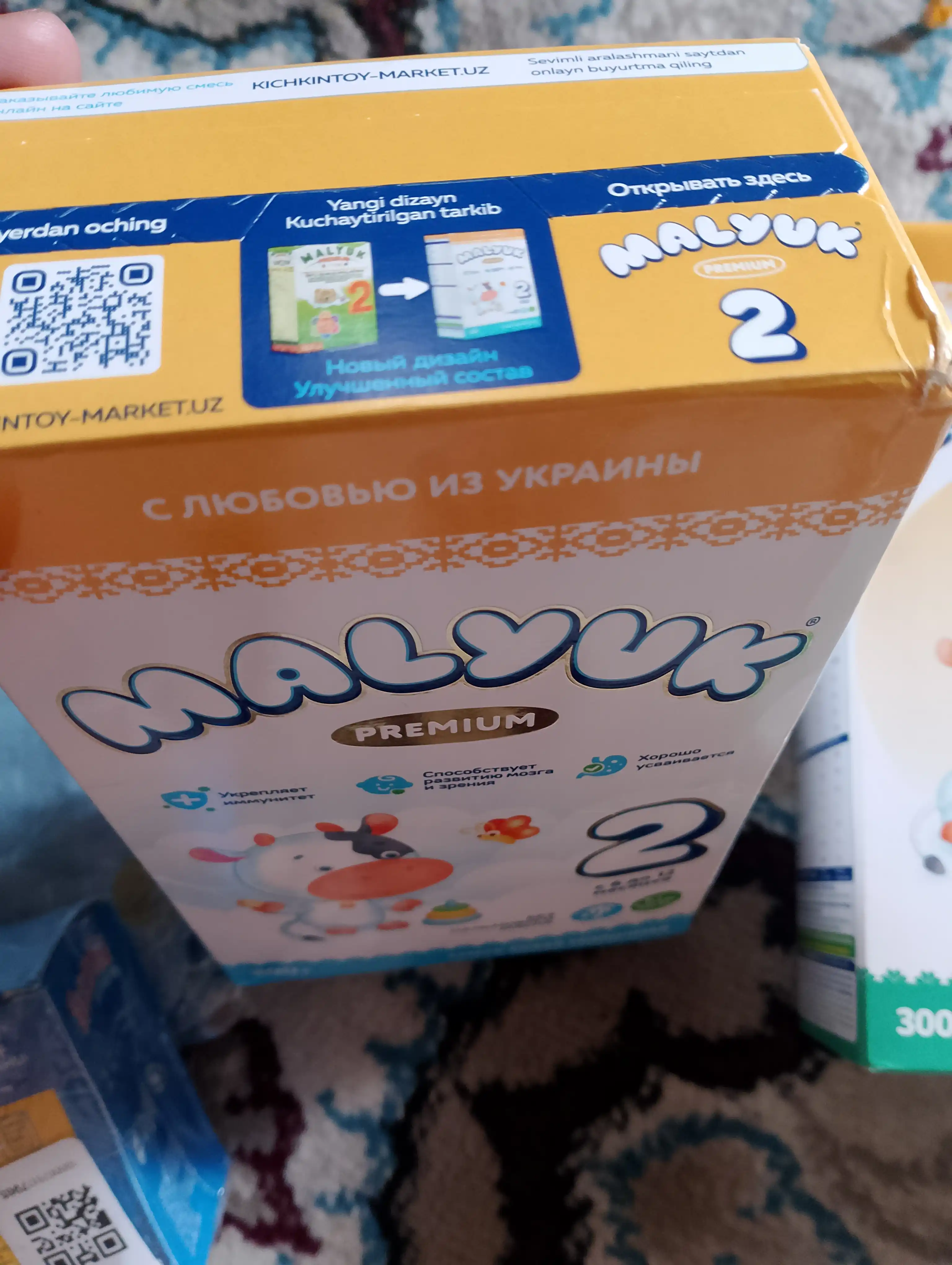Malyuk Premium-2 сухая детская молочная смесь, с пребиотиками и нуклеотидами
