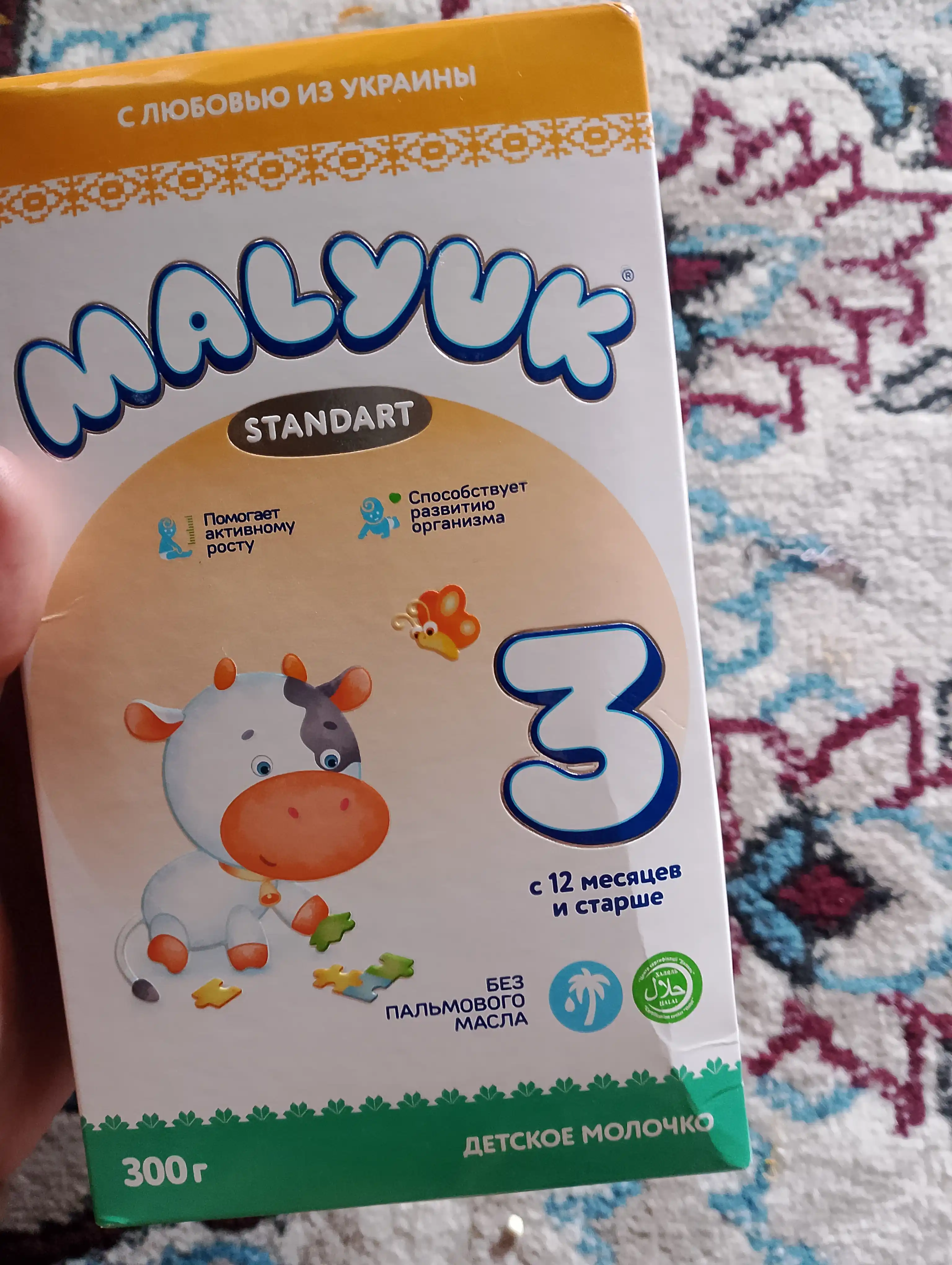 Bolalar quruq sutli aralashmasi Malyuk Standart 3, Halol