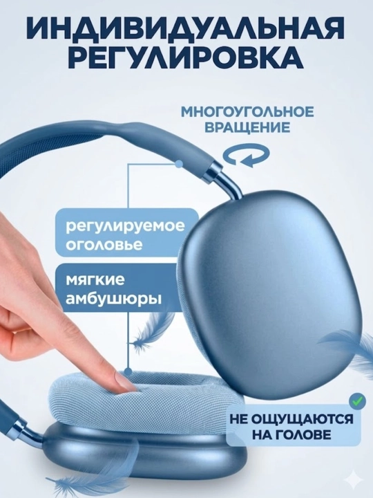 Беспроводные Bluetooth наушники P9 Pro с микрофоном – мощный бас, для Android / iPhone /ПК - 