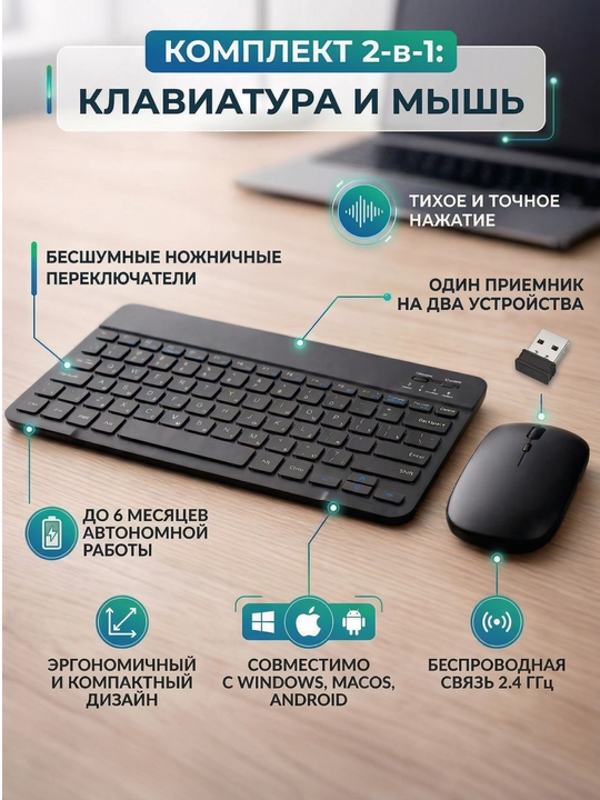 Simsiz klaviatura va sichqoncha, klaviatura, sichqoncha, bluetoothli klaviatura