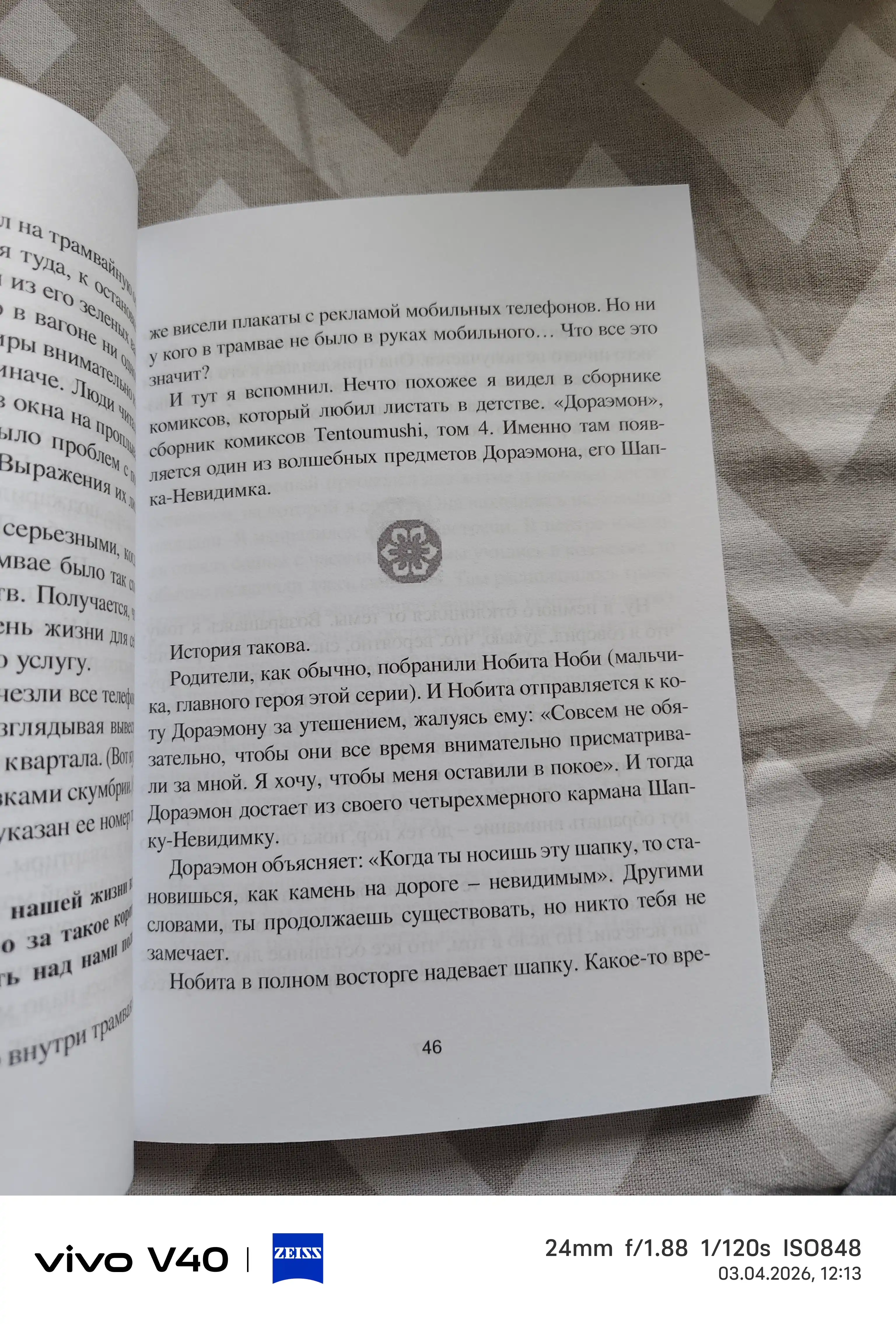 Если все кошки в мире исчезнут, Гэнки Кавамура