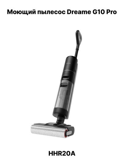 Dreame G10 PRO simsiz yuvish vertikal changyutgichi, 200 Vt, 2500 mA/soat, 0,7 litr