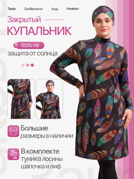 Ayollar yopiq kupalnigi, suzish kiyimi, Katta o'lchamlar S-7 XLgacha - 