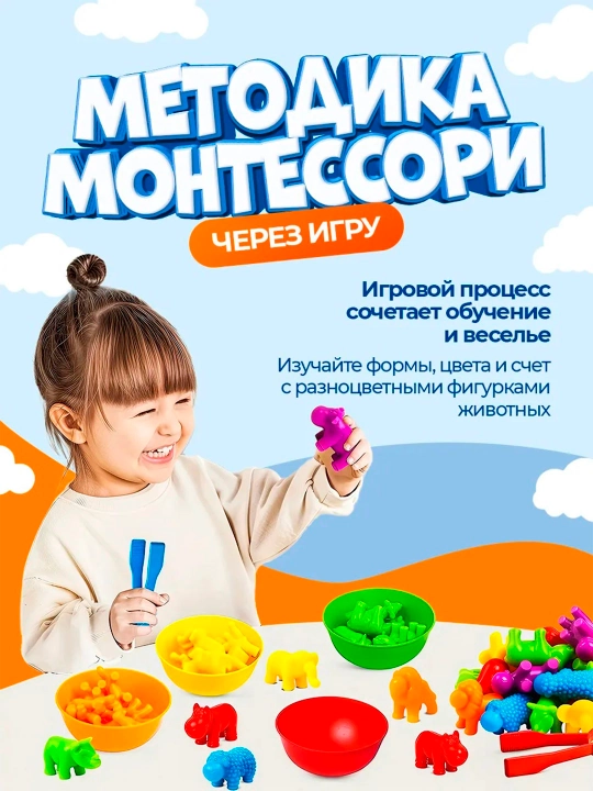 Сортер для малышей с пинцетом Монтессори