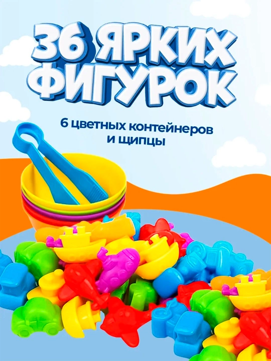 Сортер для малышей с пинцетом Монтессори