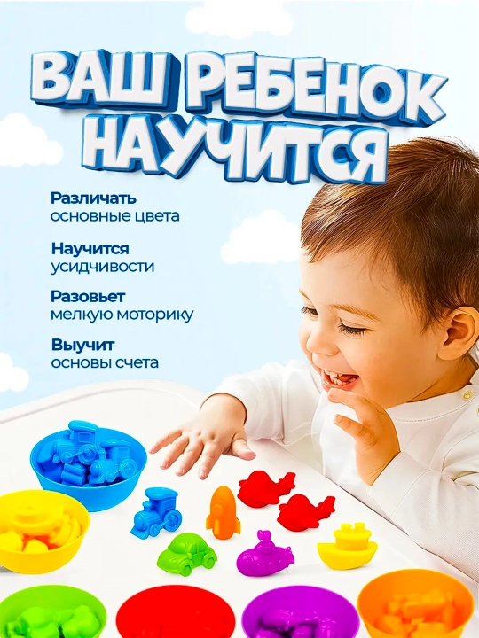 Сортер для малышей с пинцетом Монтессори