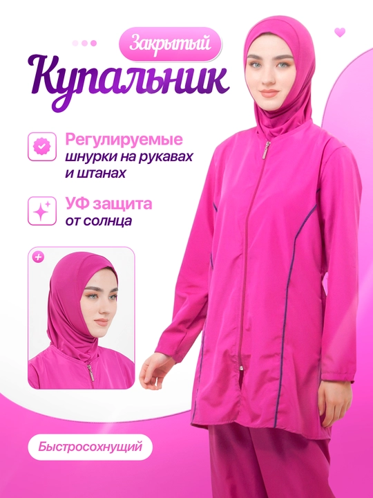 Ayollar cho‘milish kiyimi, yopiq, bir xil rangli - 