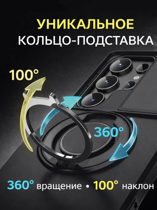 Чехол для смартфона с кольцом-держателем и слайдером камеры, защита 360°