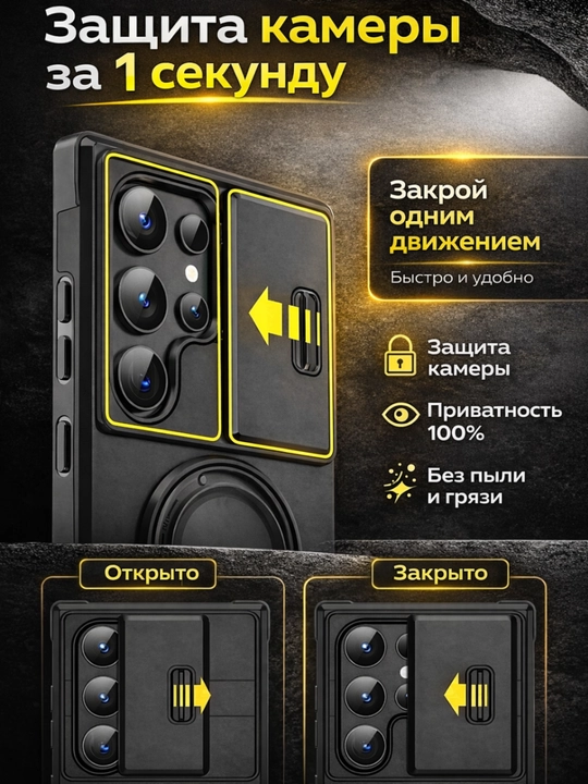 Чехол для смартфона с кольцом-держателем и слайдером камеры, защита 360°