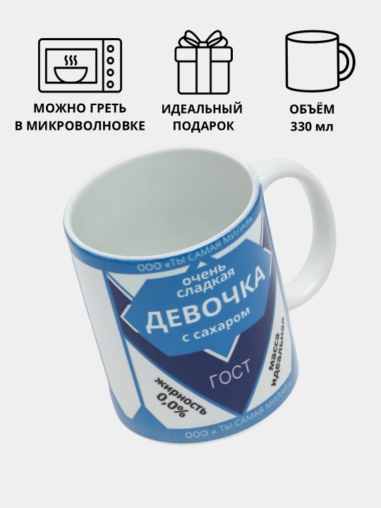 Кружка с принтом