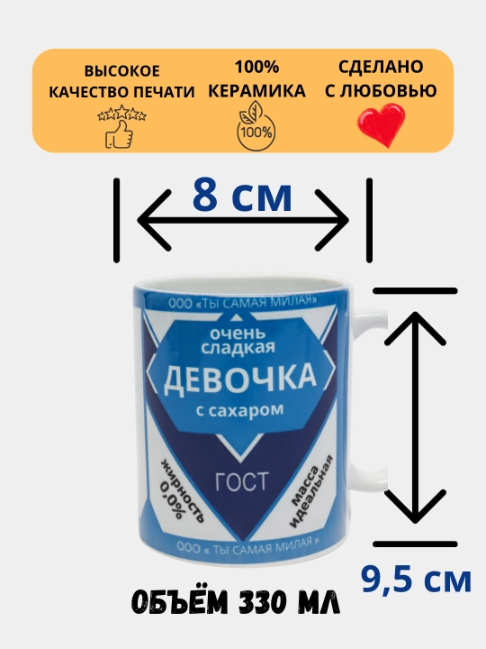 Кружка с принтом - 